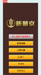 Mobile Screenshot of donghuakuang.com