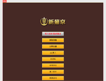 Tablet Screenshot of donghuakuang.com